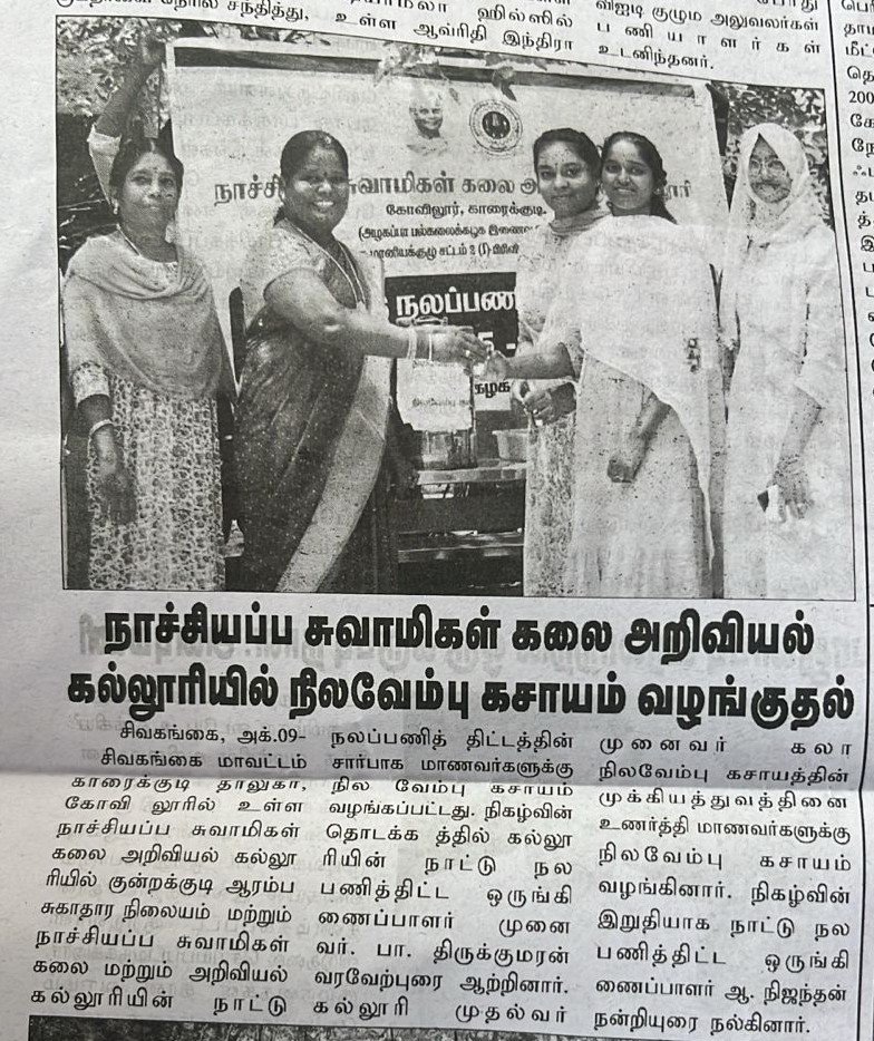 Nilavembu Kasayam